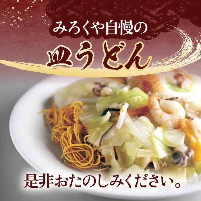 【3回定期便】具材付き！皿うどん揚麺　4人前 [OBL027]