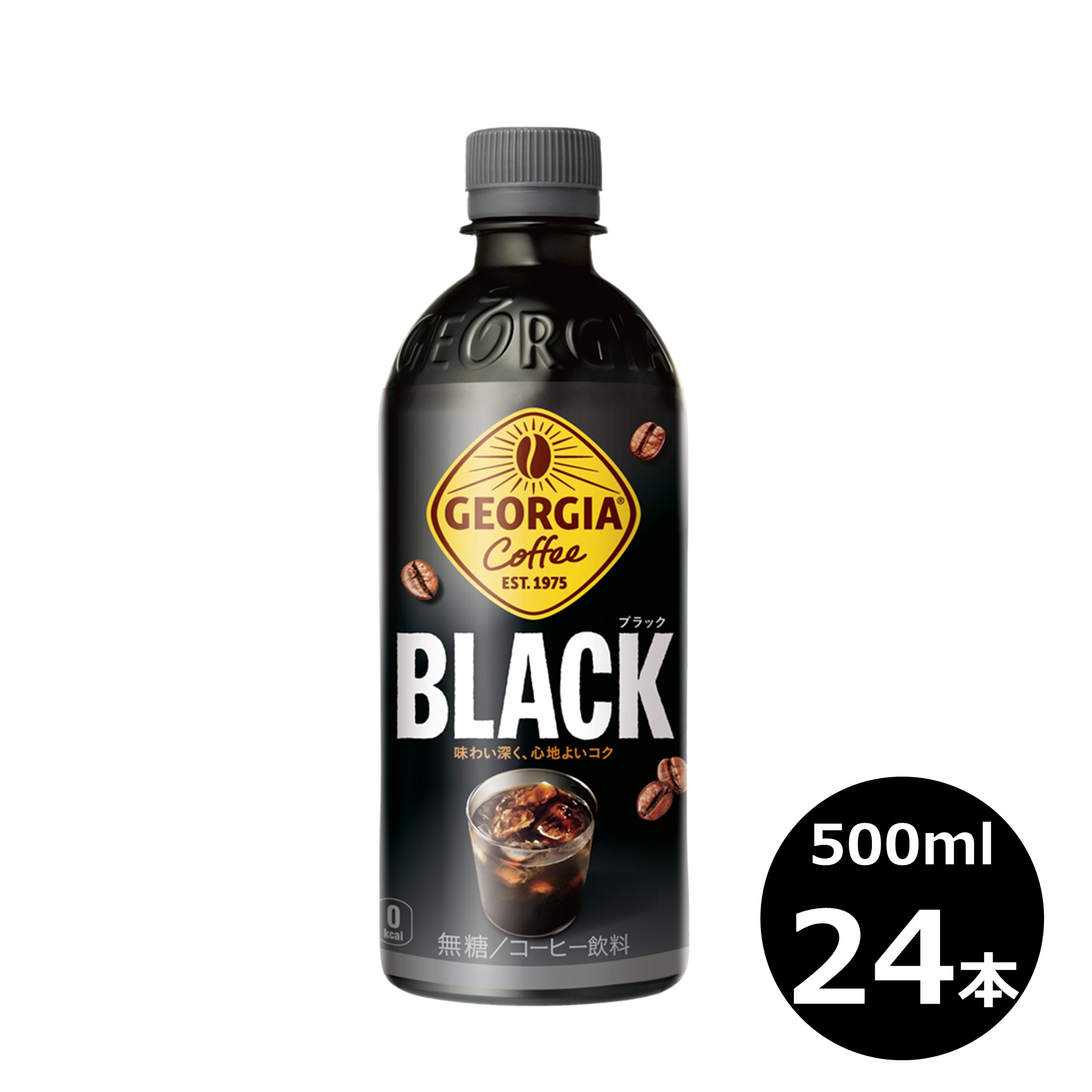 【ふるさと納税】ジョージア ブラック 500mlペットボトル×24本セット コーヒー コカ・コーラ