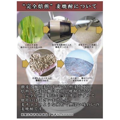 ふるさと納税 大刀洗町 【ビターチョコみたいな味と香り】「完全焙煎こふくろう」720ml/25度他にはない個性的な麦焼酎! |  | 02