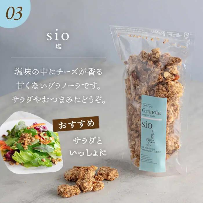 ケーキ屋さんの グラノーラ 3種食べ比べ（キャラメル・はちみつ・塩）200g×3袋 桂川町/order made cake Toi Toi [ADAW001] グラノーラ 朝食 シリアル 焼菓子 小袋