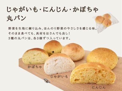 無添加パン8種詰め合わせセット（焼きたて・冷凍パン）源流パン工房 