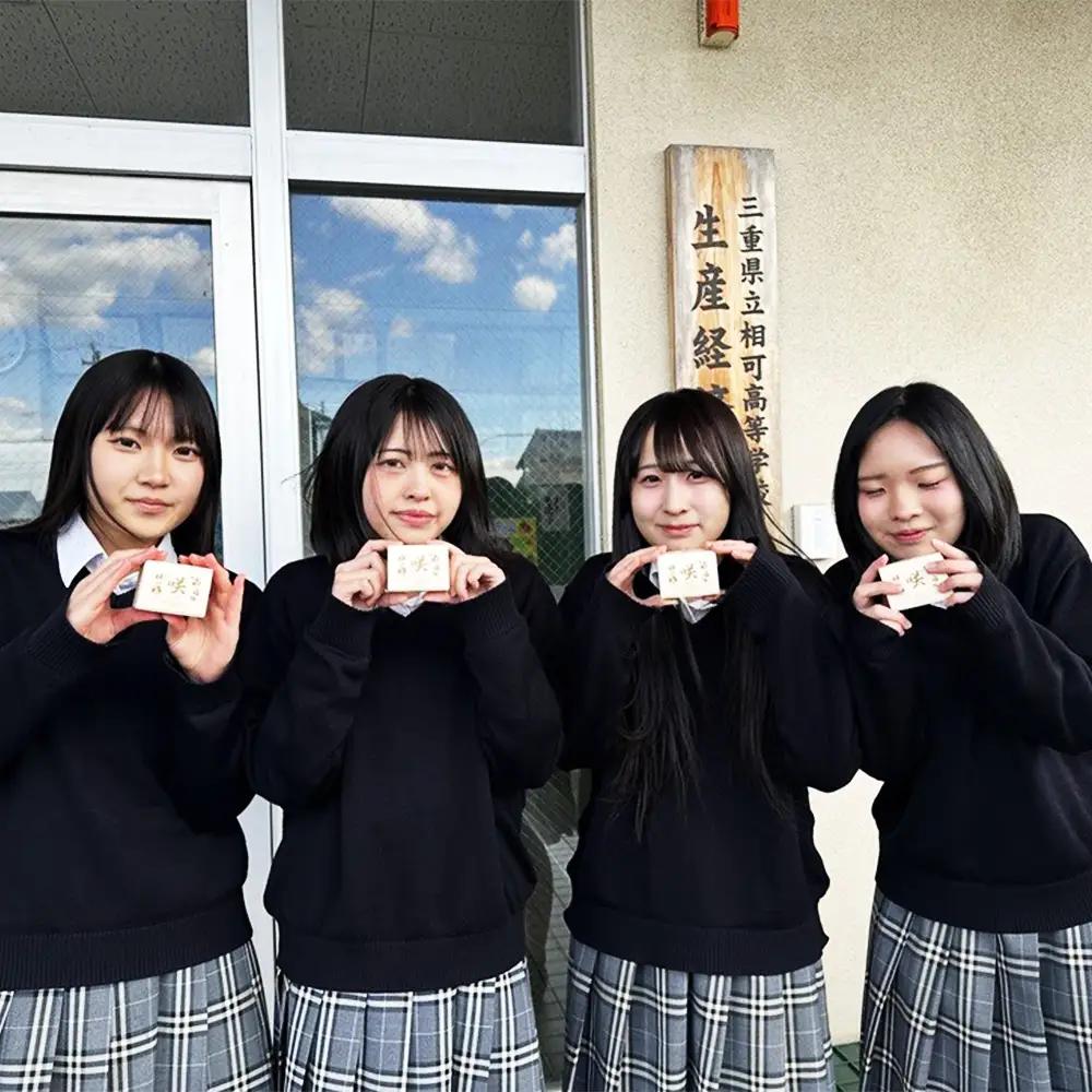 高校生が自然素材を使用してつくった石けんとバスボムセット コスメ