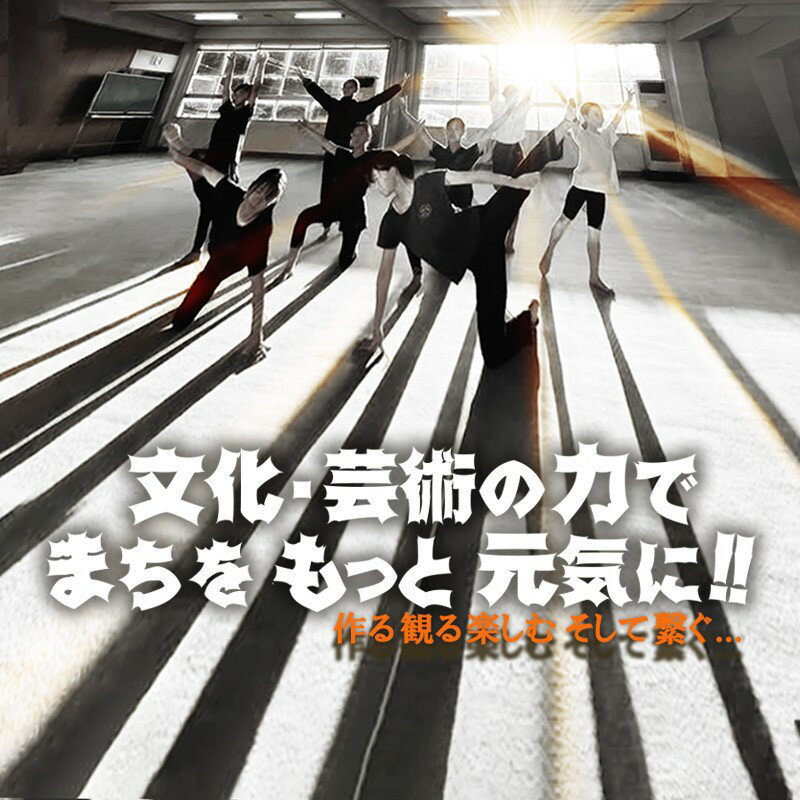 【ふるさと納税】京丹後市文化協会の活動支援【返礼品なし】 1口5,000円～1,000,000円 選べる 寄附額