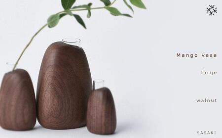 Mango vase -  large　walnut/SASAKI【旭川クラフト(木製品/一輪挿し)】マンゴーベース / ササキ工芸