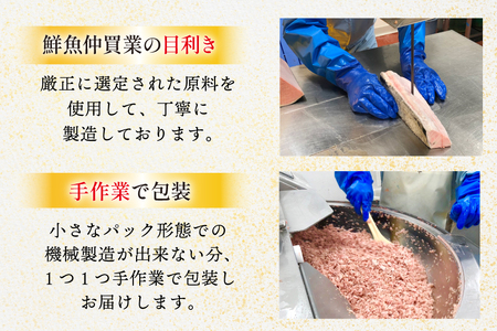 訳あり 冷凍 まぐろたたき ネギトロ 計1.2kg (300g×4p) ねぎとろ [大島水産 宮城県 気仙沼市 20565664]