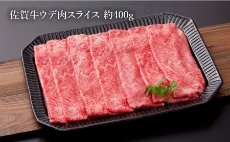 佐賀牛（モモ・ウデ）無双セット（鉄板焼き用）計800g HAA010 佐賀牛 和牛 国産