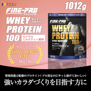 R-1　ファインプロ ホエイプロテイン ロイヤルミルクティー風味 1012g×２個セット