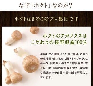 純国産　生アガリクス100%エキス　32本 ドリンク キノコ 茸 きのこ セット 