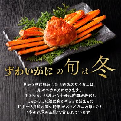 ふるさと納税 紋別市 【ホワイトデー】【訳あり】ボイルずわいがに姿切り1kg |  | 03