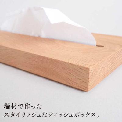 ふるさと納税 糸島市 【オーク素材】薄型ティッシュボックス 贈り物家具 みはたや [ADD020] |  | 01