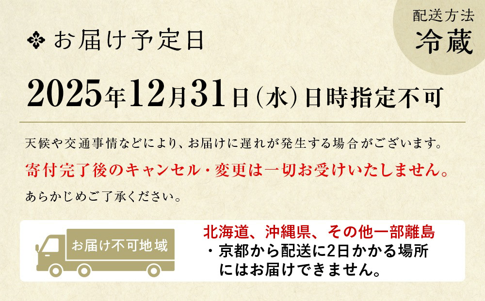【祇園はやかわ謹製】おせち3段重 3～4人前｜京都 本格料亭おせち 人気おせち［ 京都 祇園 料亭 おせち三段 3人 4人 京料理 グルメ 美食 人気 おすすめ 2026 正月 お祝い お取り寄せ 通