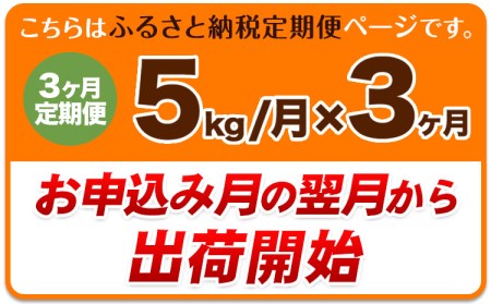 3ヶ月定期便 北海道十勝前田農産パン用小麦粉「はるきらり」5kg【3ヶ月】計3回お届け 有限会社 十勝太陽ファーム 送料無料 本別町《お申込み月の翌月から出荷開始》