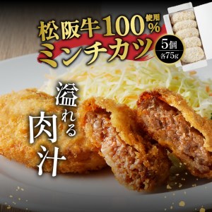 松阪牛ハンバーグと松阪牛ミンチカツのセット