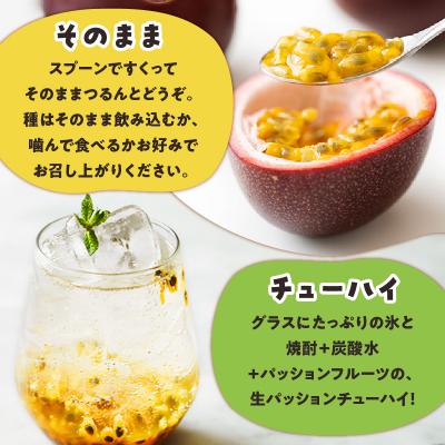 ふるさと納税 和泊町 【ご家庭用】山下農園のパッションフルーツ3キロ |  | 02