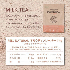 FEEL NATURAL ミルクティー