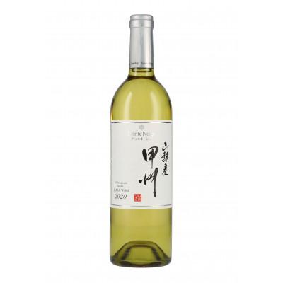 ふるさと納税 山梨市 山梨伝統品種「甲州」白ワイン3本セット　山梨ワイン 飲み比べ