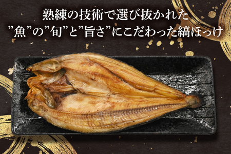 ほっけ 干物 訳あり 2kg 箱詰め 縞ほっけ 開き ひもの 大洗町 焼魚 焼き魚 魚 魚介 海鮮 海産物 冷凍 工場直送 おかず おつまみ_DN009