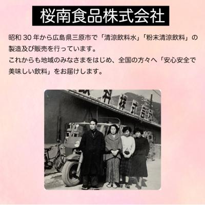 ふるさと納税 三原市 生姜のほどよい辛味にやさしい口当たり「ひやしあめ」190g×30本[023-005] |  | 03