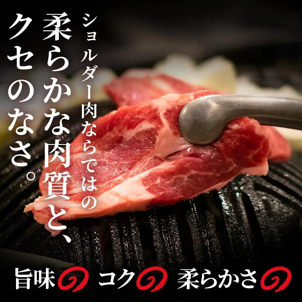 生ラム （冷凍）タレ付 600g＜肉の山本＞
