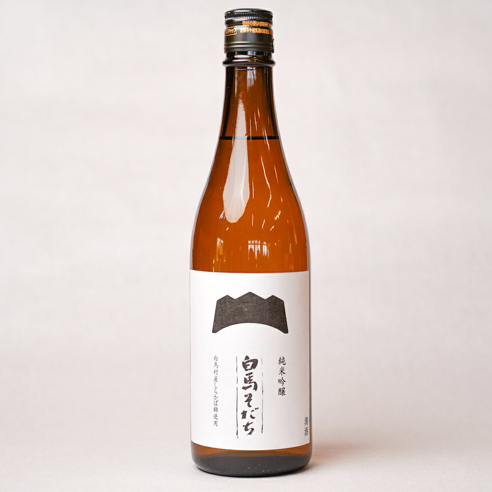 【ふるさと納税】 純米吟醸 白馬そだち　720ml　1本　お酒　アルコール　純米吟醸酒　辛口　日本酒　酒米　しらかば錦　長野県白馬村　信州