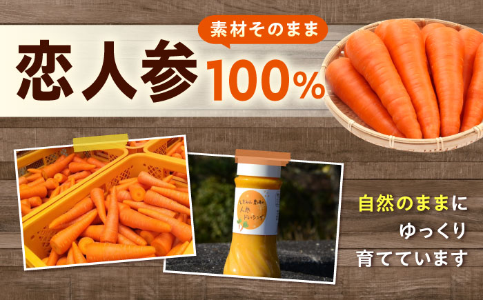ドレッシング 人参ドレッシング 1本 ソース 人参 にんじん 野菜 やさい サラダ しゃぶしゃぶ 広島県福山市/しもみん農場 [BAGT006]