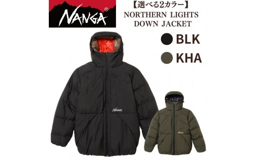 
                  NANGA ナンガ NORTHERN LIGHTS DOWN JACKET nanga ダウンジャケット 極暖 ノーザンライト ダウン  アウター コート 上着 保温 防寒 防風 防水 国産 日本製 滋賀県 米原市 アウトドア キャンプ 登山 雪国 高級
                