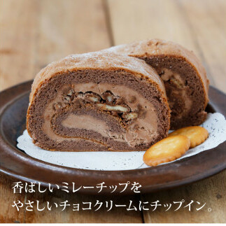 TKA010　人気スイーツ 高知老舗人気店  ミレーロール（チョコ）／香ばしいミレーチップをやさしいチョコクリームにチップイン。ふんわりチョコ生地とサクサクミレーのロールケーキ。お菓子 緊急支援 高知