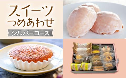 【大切な方への贈り物に★】厳選！CARINTEIスイーツ おまかせセット（シルバーコース）【patisserie CARINTEI】 [ICH004]