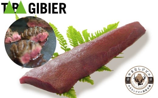 
タバジビエ・鹿ロース肉 300g
