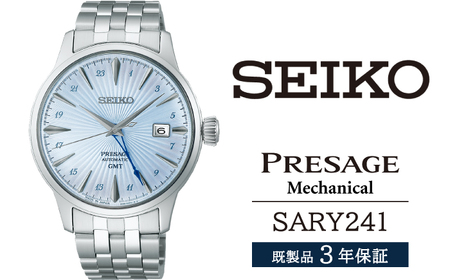 SARY241 セイコー プレザージュ メカニカル ／ SEIKO seiko 正規品 3年保証 保証書 腕時計 時計 ウオッチ ウォッチ 防水 ブランド メンズ 男性用 ビジネス フォーマル アウトドア カジュアル 高級 プレゼント 贈り物 贈答用 ギフト ブランド 誕生日 父の日 お祝い 記念日 おすすめ