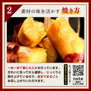 鹿島焼芋　純　3kg （1.5kg×2箱）(KBK-26)