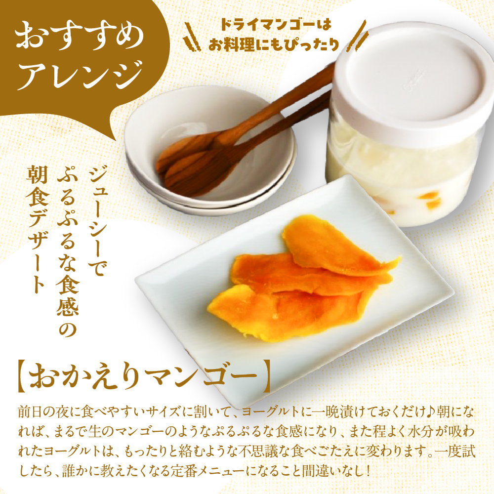 〈旬八オリジナル〉ソフトドライマンゴー 350g×3pcセット