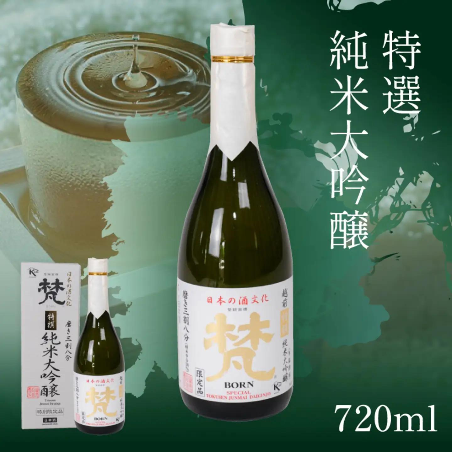梵・特選純米大吟醸　お酒 日本酒