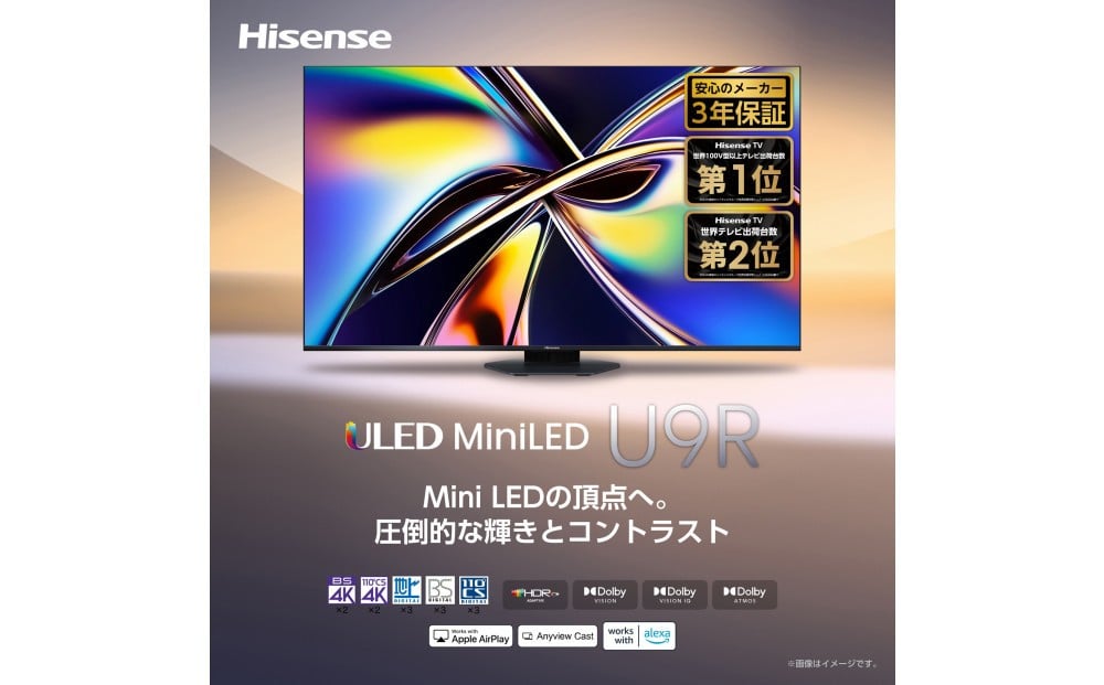 
            ハイセンス(65U9R) 65インチMini LED 4K液晶スマートテレビ
          