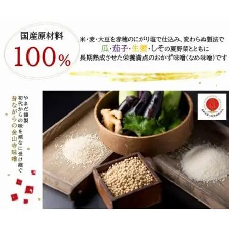 昔造り紀州金山寺味噌(600g)【1584247】