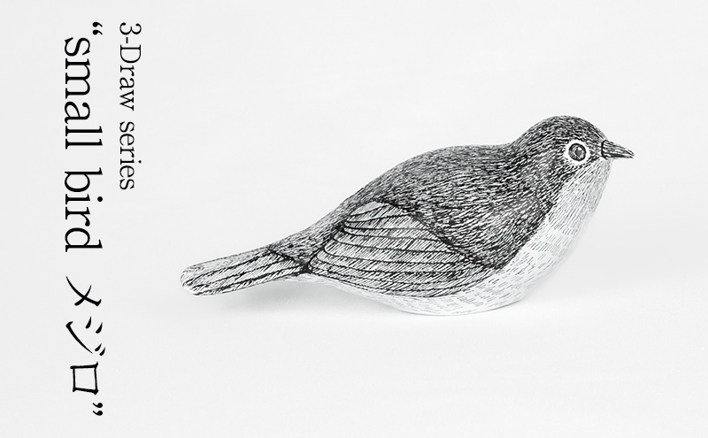 3-Draw series “small bird メジロ”