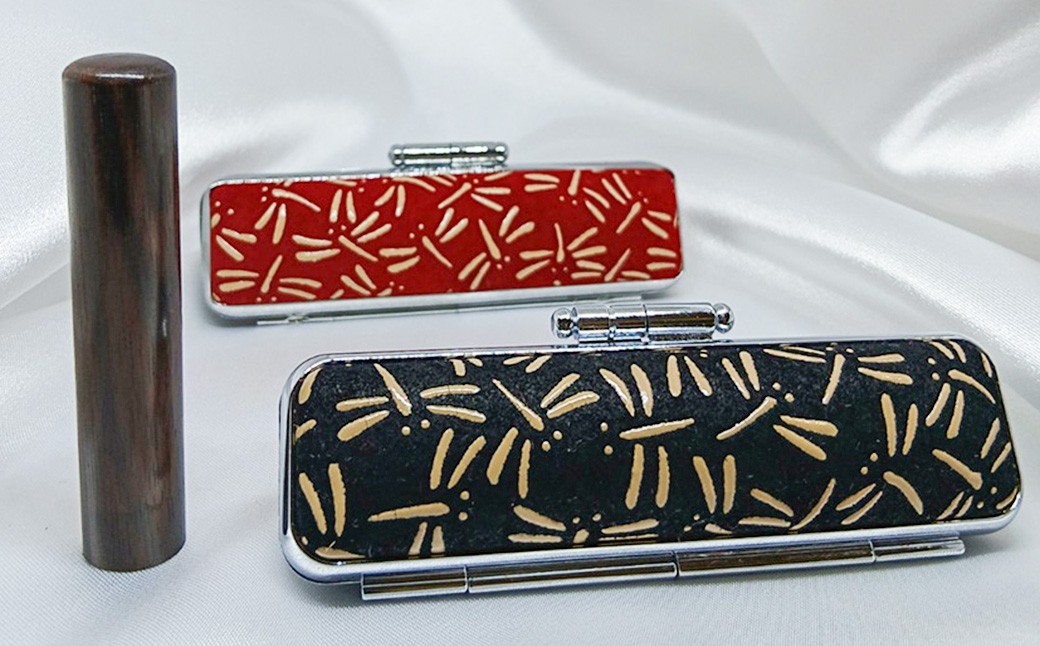 
甲州印伝ケース付 黒檀印鑑（トンボ柄） [№5530-0162]
