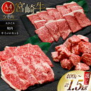 【ふるさと納税】【選べる 用途 容量 部位】肉 牛肉 宮崎牛 牛うで肉 400g~1.5kg [牛心フードサービス 宮崎県 美郷町 31bm0033] 冷凍 焼肉 ブランド牛 ウデ ウデ肉 うで うで肉 ブランド牛