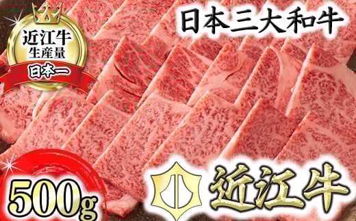 
                  近江牛 [選] 焼肉 リブロース 500g カネ吉山本 A4 ランク 以上 【Y088W1】 ( 近江牛 焼肉 霜降り おすすめ 焼き肉 焼肉 リブロース パック 贈り物 ギフト 国産 滋賀県 近江八幡市 神戸牛 松阪牛 に並ぶ 日本三大和牛 ふるさと納税 )
                