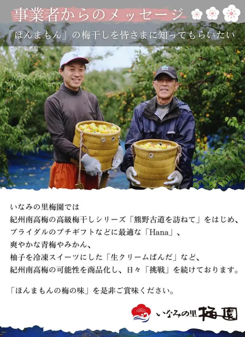 最高級 紀州南高梅 大粒 こんぶ風味梅干し 1kg【ご家庭用】【inm410C】