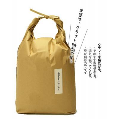 ふるさと納税 小郡市 米 5kg 発送当日に精米します 小郡産 特A 特別栽培米 ひのひかり[No5354-0266] |  | 03