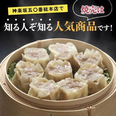 ふるさと納税 大崎町 【神楽坂五〇番】肉焼売30個(10個入×3袋) |  | 01