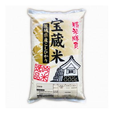 ふるさと納税 水戸市 【毎月定期便】茨城県産コシヒカリ　宝蔵米　20kg(10kg×2)精米全3回 |  | 02