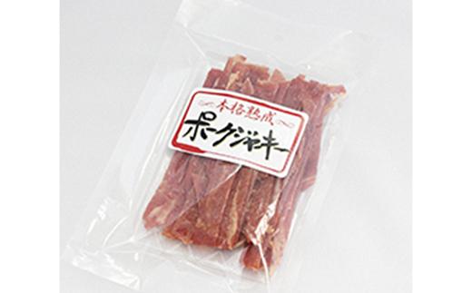 本格熟成 ポークジャーキー 75g×5袋セット 『(有)宮内ハム』