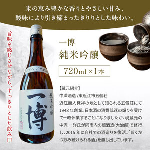 東近江の酒蔵めぐり(純米吟醸3種飲み比べセット) こいずみ酒店 滋賀県 東近江市 B-C13 日本酒 飲み比べ セット 純米吟醸 720ml 地酒 滋賀 近江 喜楽長 大治郎 一博