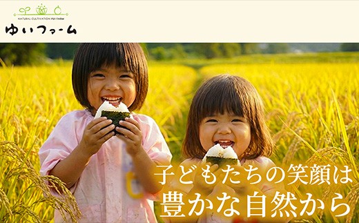 子どもたちの笑顔は豊かな自然から