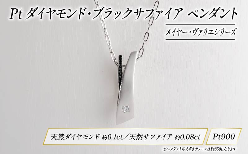 Pt ダイヤモンド ジュエリー ペンダント アクセサリー プラチナ ブラック サファイア 宝石 宝飾品 指輪 karati セスタディカラッチジャパン カラッチ ジャパン KARATI メイヤー ヴァリエ 沼津市 国内 製造