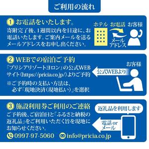 与論島 『 プリシアリゾートヨロン 』 施設利用券 10,000円分 宿泊券 | ★館内レストランやアクティビティでも利用できる★ 宿泊券 利用券 リゾートステイ 宿泊券 観光 チケット 宿泊券 宿泊