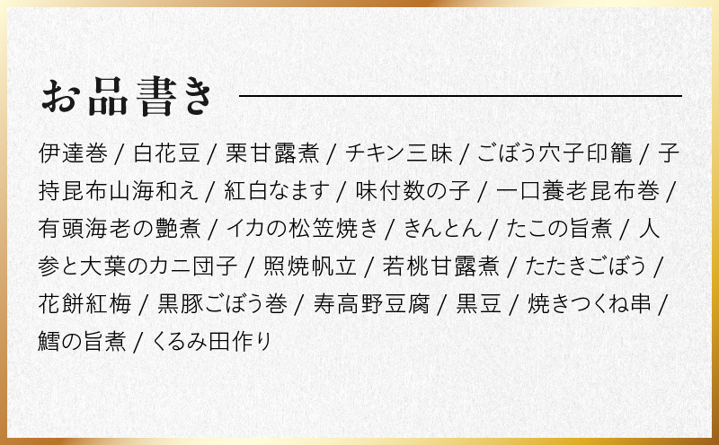 おせち「板前魂の煌」和風 一段重 6.5寸 24品 1人前 先行予約 【おせち おせち料理 板前魂おせち おせち2026 おせち料理2026 冷凍おせち 贅沢おせち 先行予約おせち 年内発送】 Y12