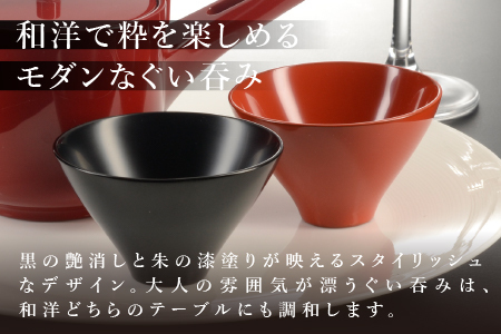 木製 漆塗り ぐい呑み type5102 / 朱　還暦祝 迎春 